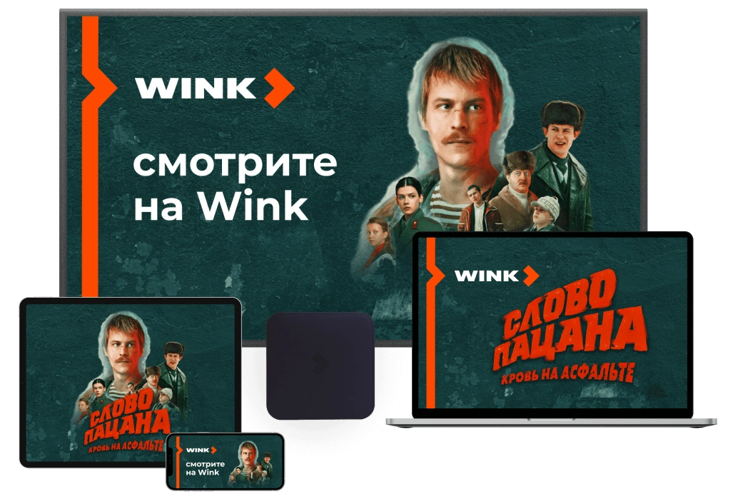 Wink %provider2% в деревня Иншино